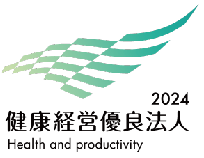 健康経営優良法人2024